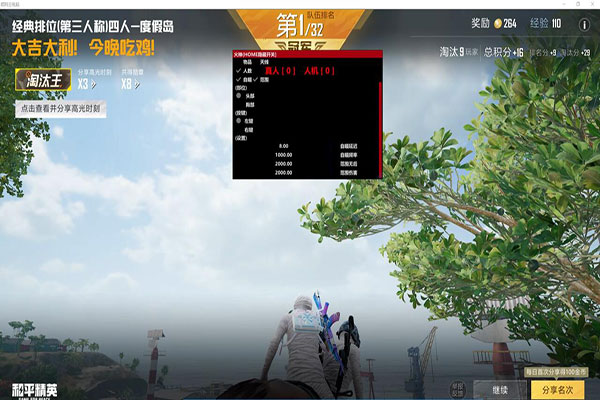 CF比赛服辅助大全透视自瞄效果
